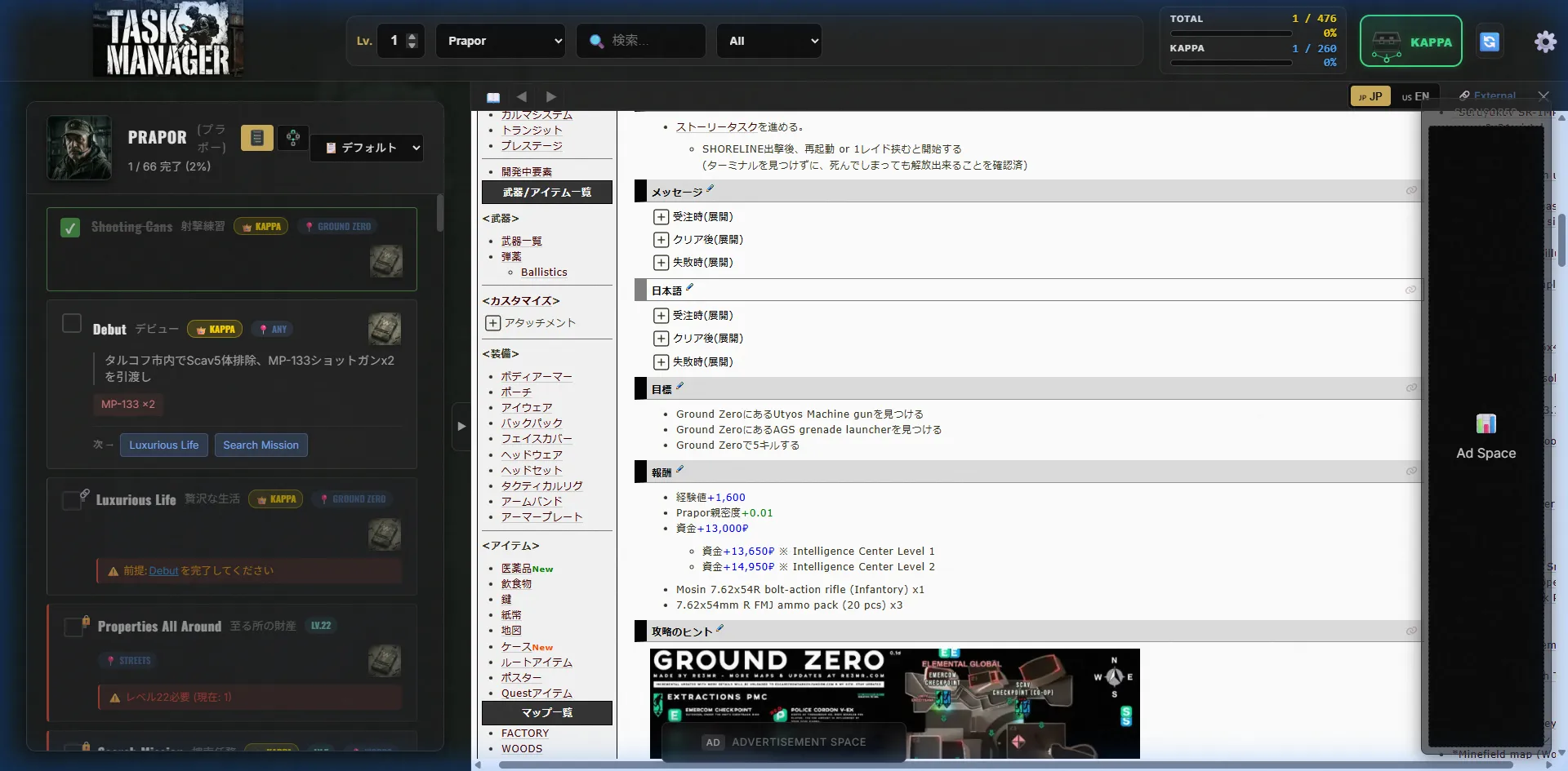 サイト内のサイドパネルでWikiページを開いた状態